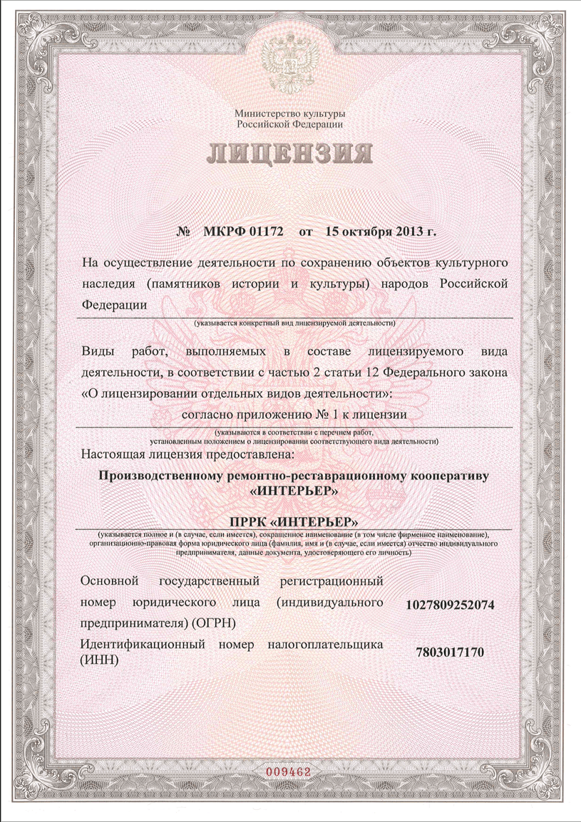 Дополнительные разрешения на строительную деятельность